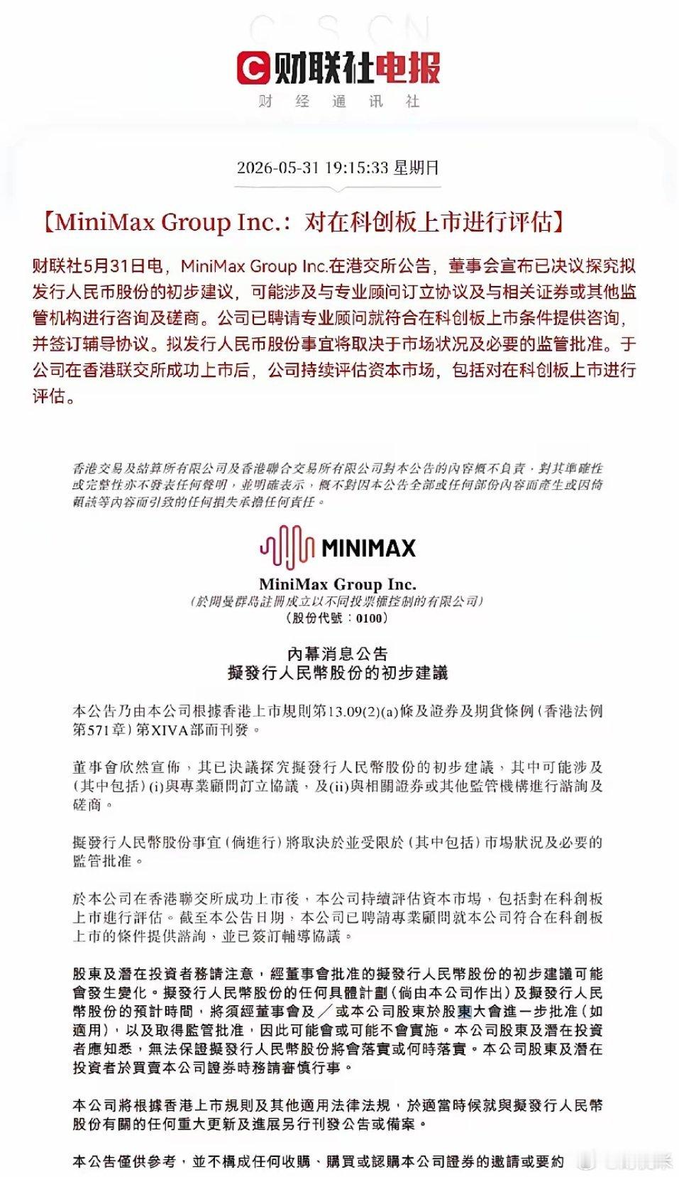 突发利好！突发利好！AI应用板块迎来利好消息，晚间9点40分，一则重磅消息又引起
