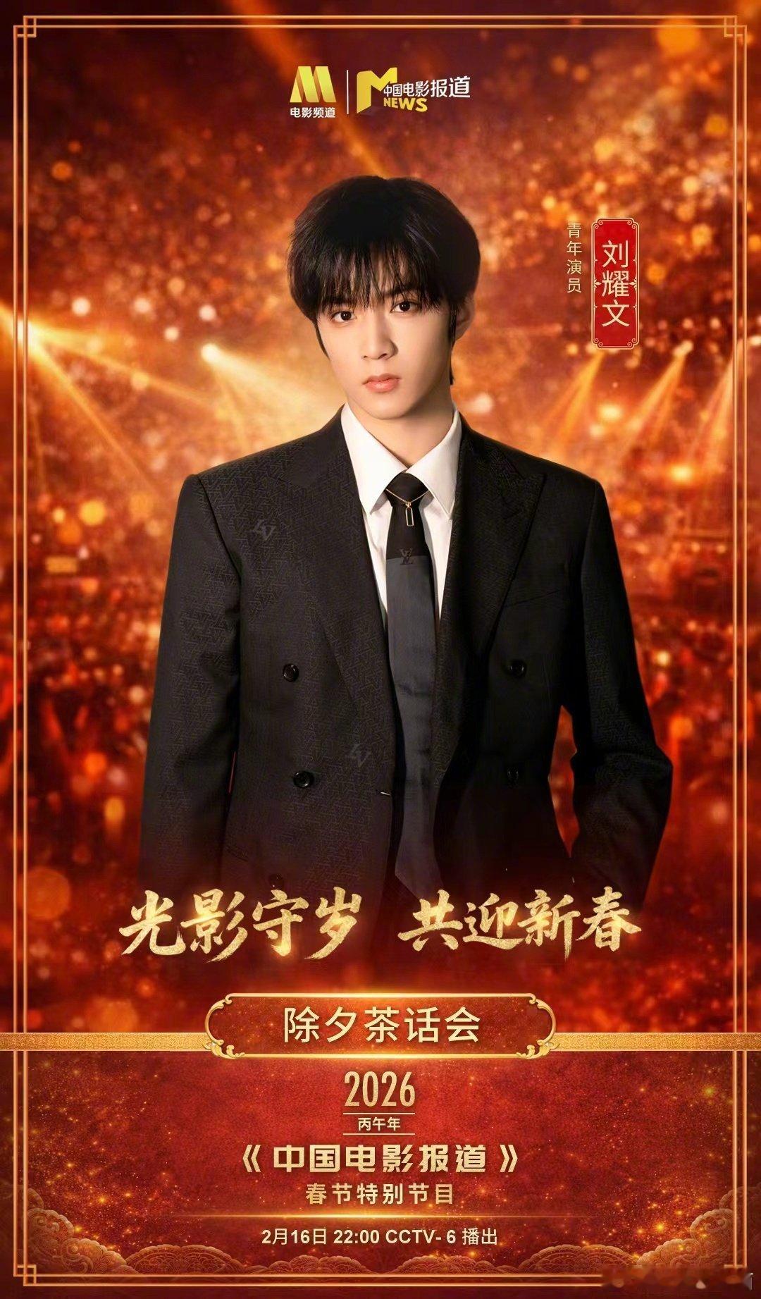 刘耀文和六公主一起过年勤勤恳恳在外打工的老幺 