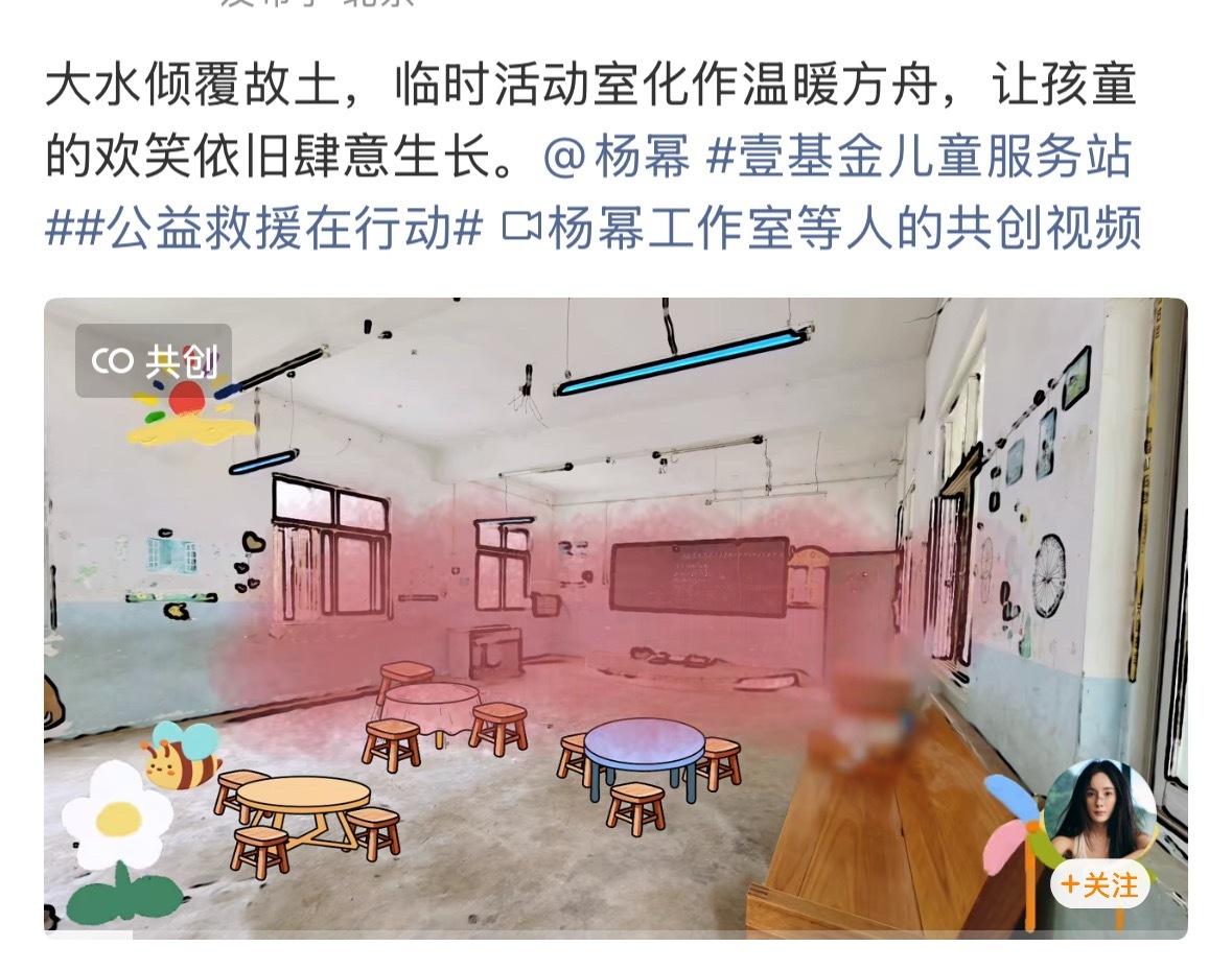好暖心的姐！把救助落实到实处的杨幂！杨幂向广西受台风灾害影响的洪涝地区捐赠了“灾