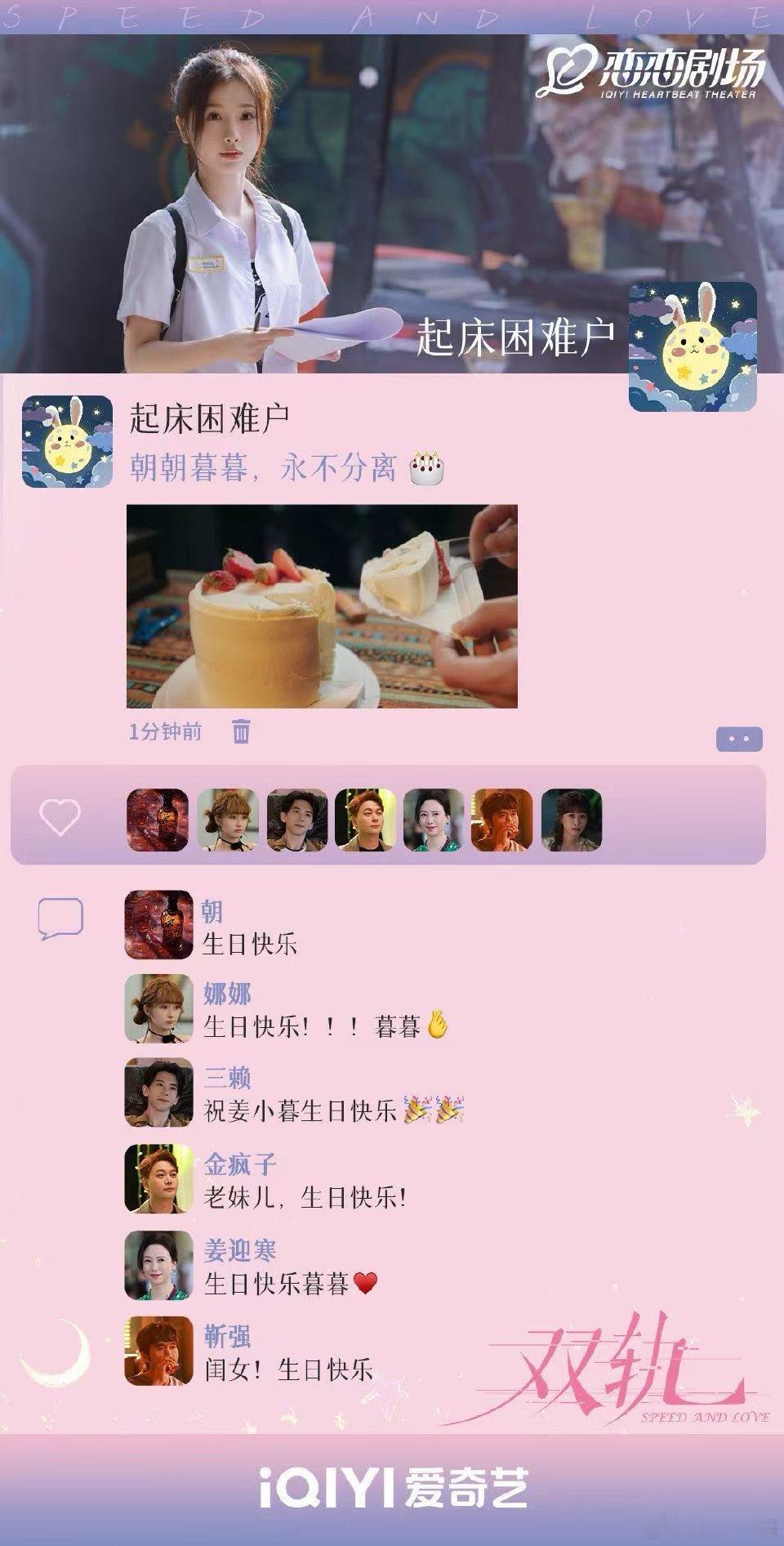 虞书欣何与暮暮朝朝最新朋友圈虞书欣何与双轨最新朋友圈虞书欣何与双轨最新朋友圈，哇