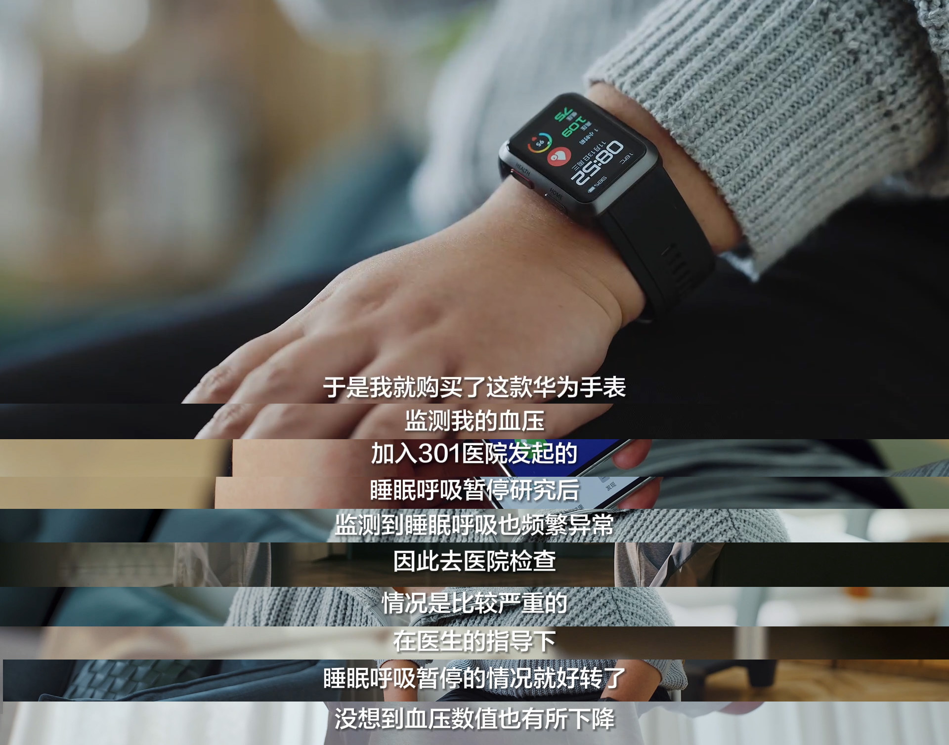 冬季健康保卫战 华为WATCH D2我最近一直在佩戴，也算是实现了“测血压自由”