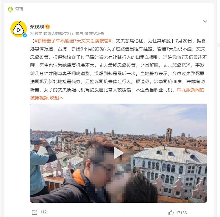 #新婚妻子车祸昏迷7天丈夫忍痛拔管# 媒体是知道流量的爆点在哪里，明明是医生专业