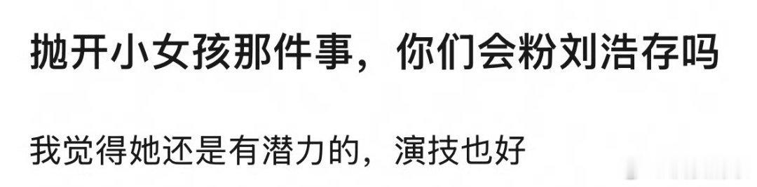 好奇 