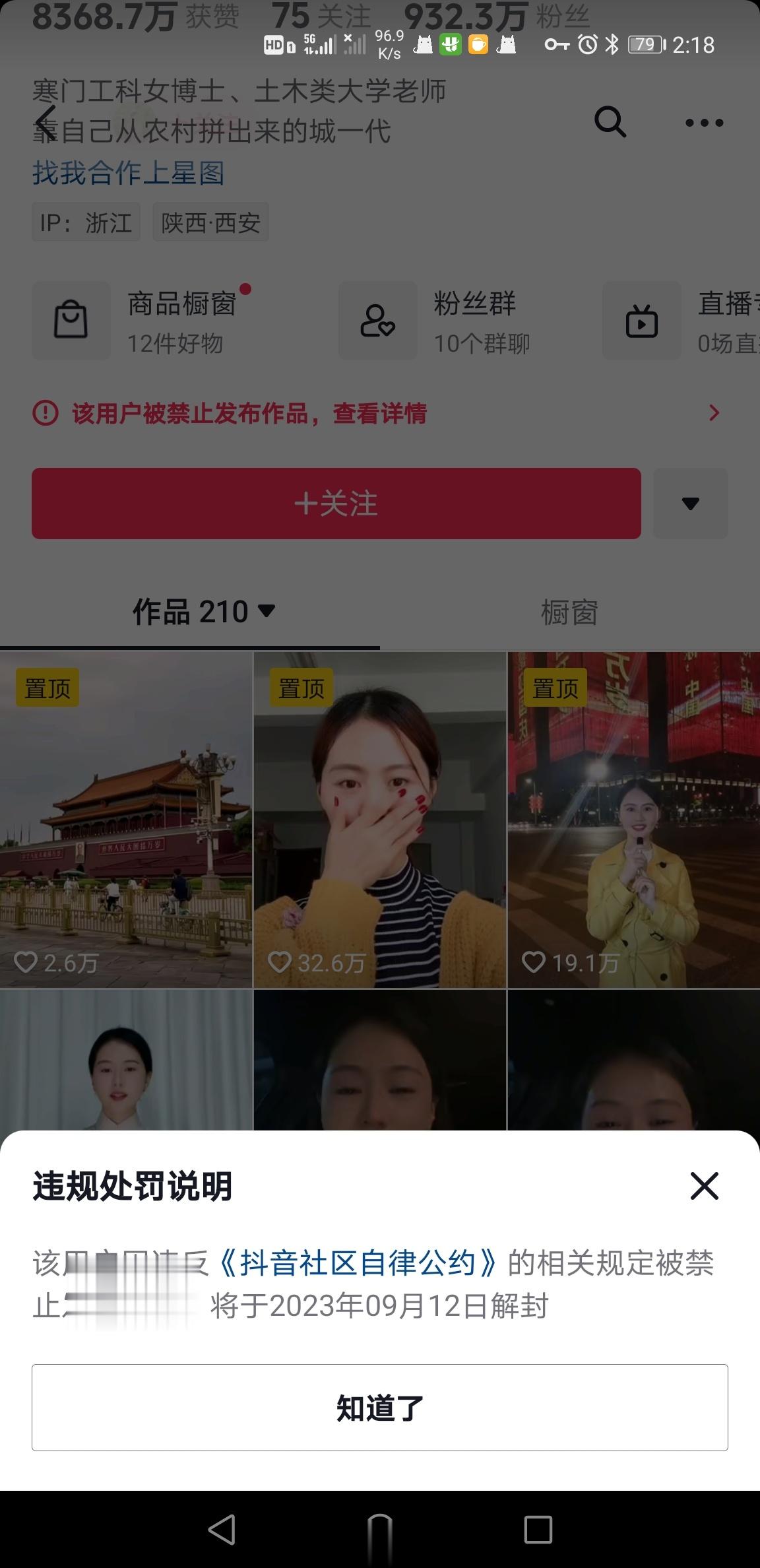 对于这种精神女鬼子，禁言就是保护 ​​​