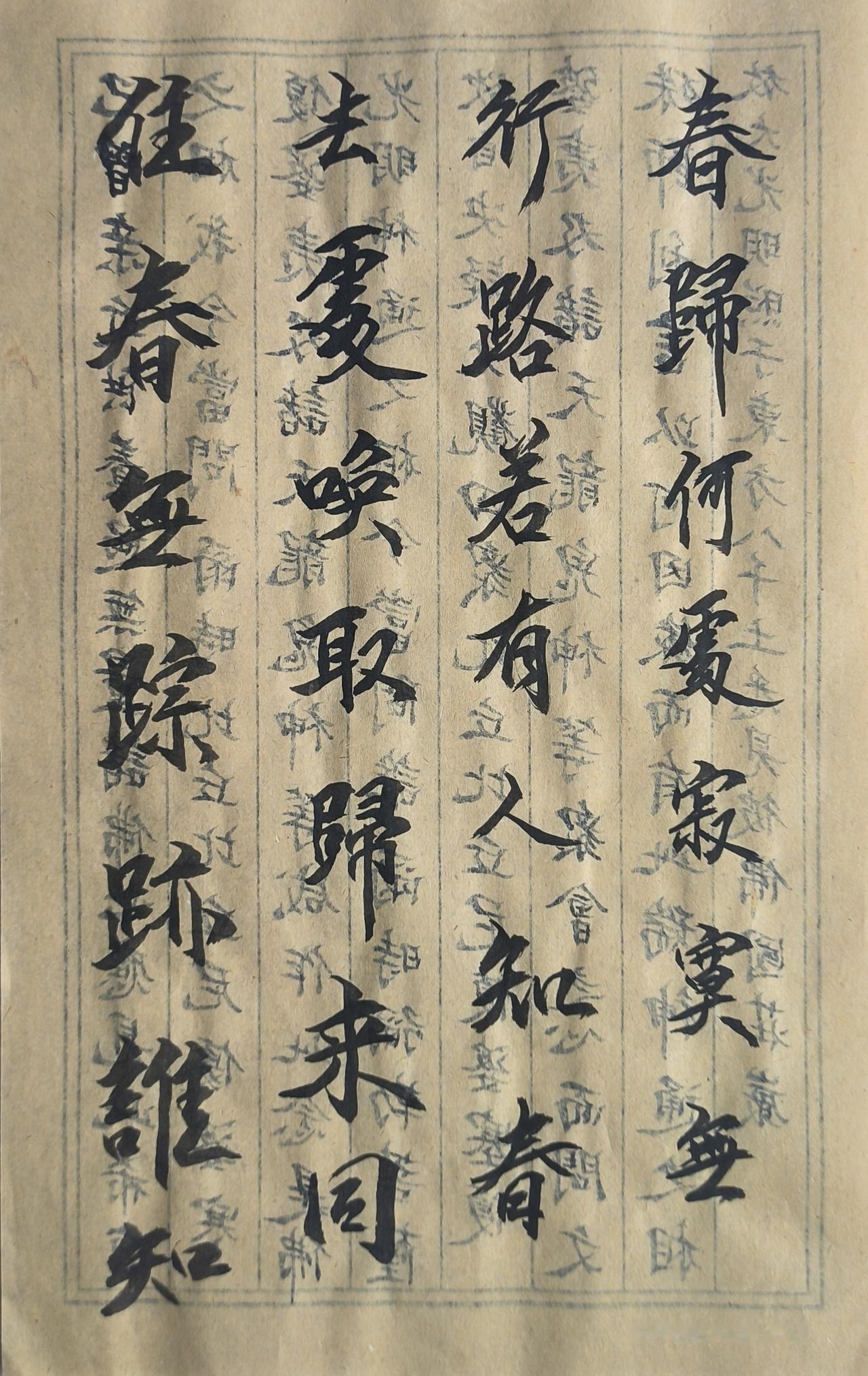 练书法有一个最终方向吗? 书法“临帖”的目的是什么?