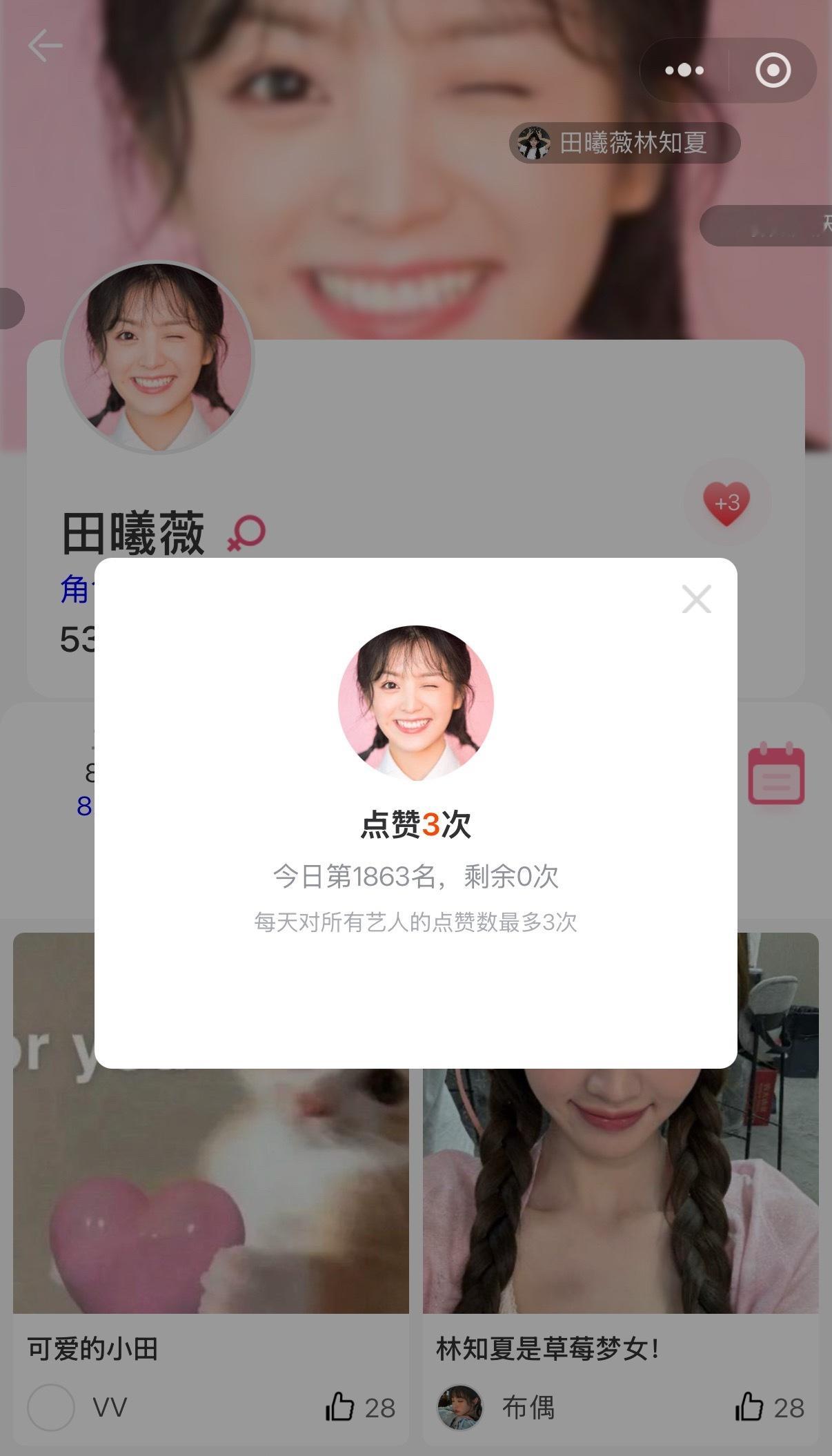 寻艺寻艺 不要忘记⚠️现在才1863人🙀目标4000🎯昨天8.85 不进则退