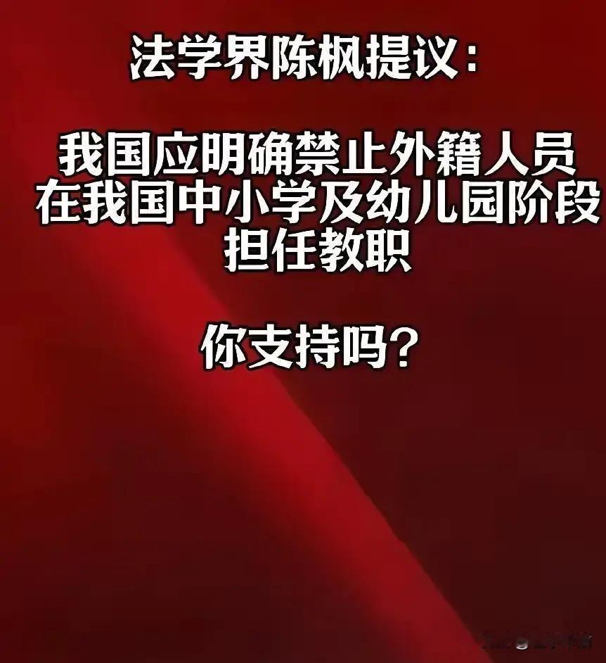 幼儿园小学初中，外教到底该不该站讲台？这事真不简单。

最近很多人在吵这个事，一