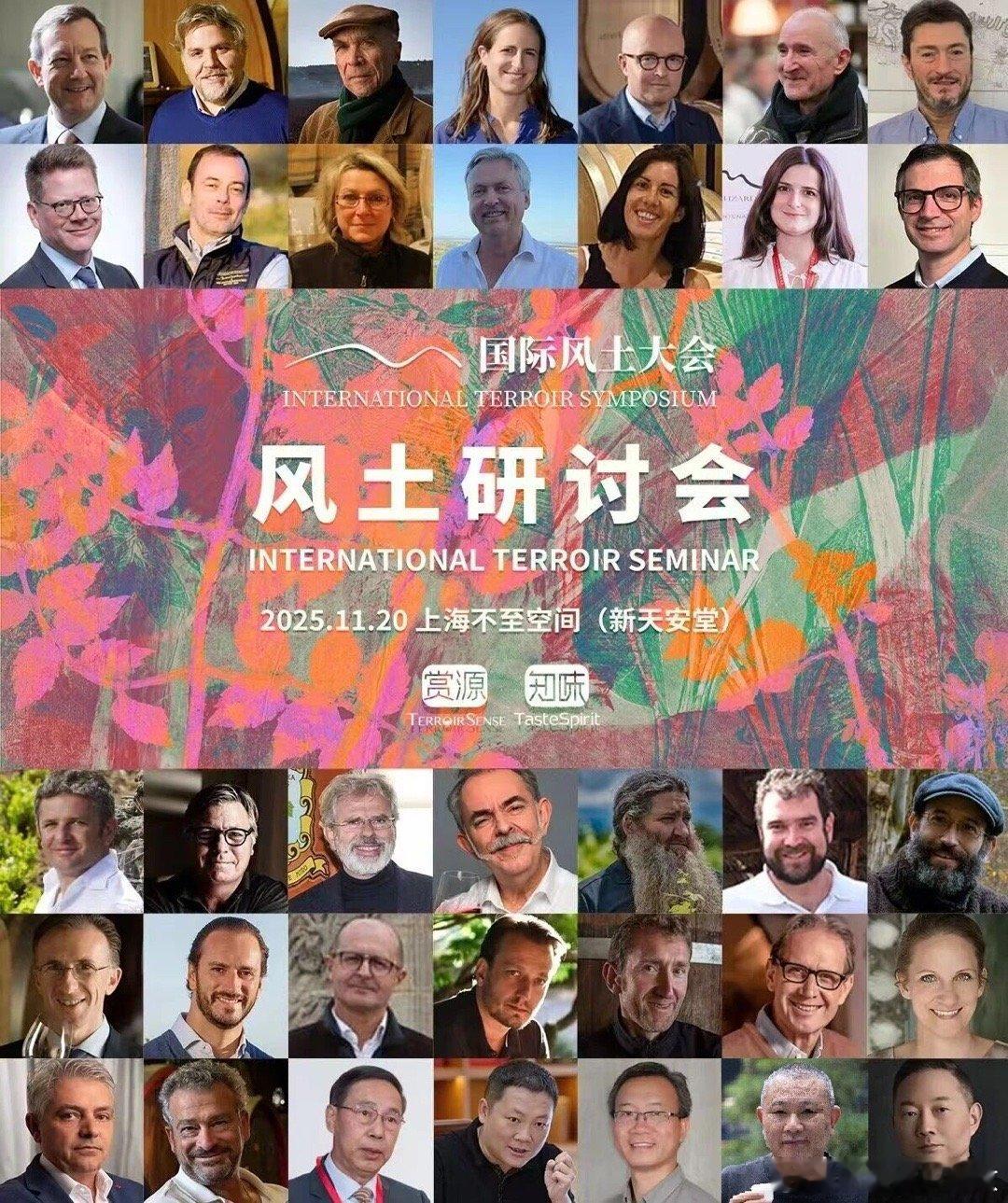 「风土名庄高峰展会」11.21-22上线！超200家名庄满足经典产区、风土表达、
