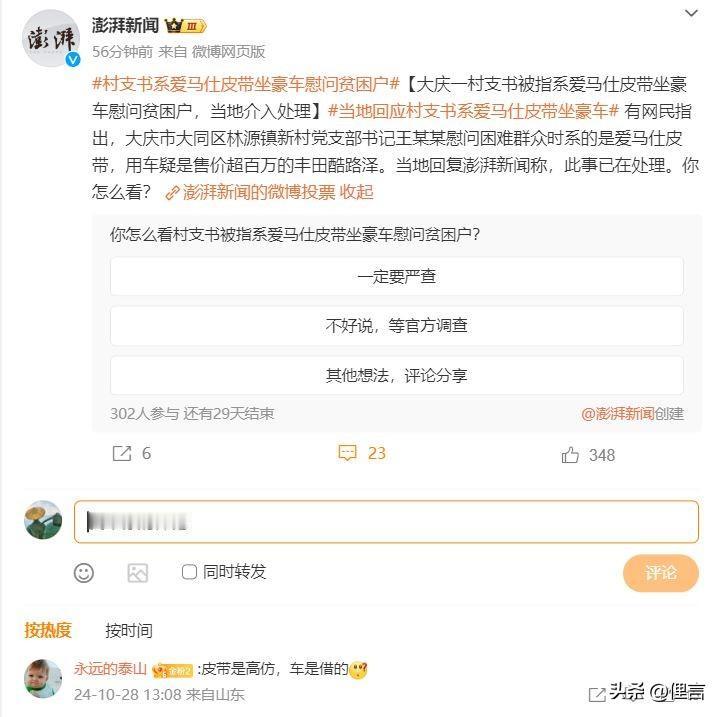 优越感越强，感觉就越爽。所以，老百姓越穷，他们就越炫富。 