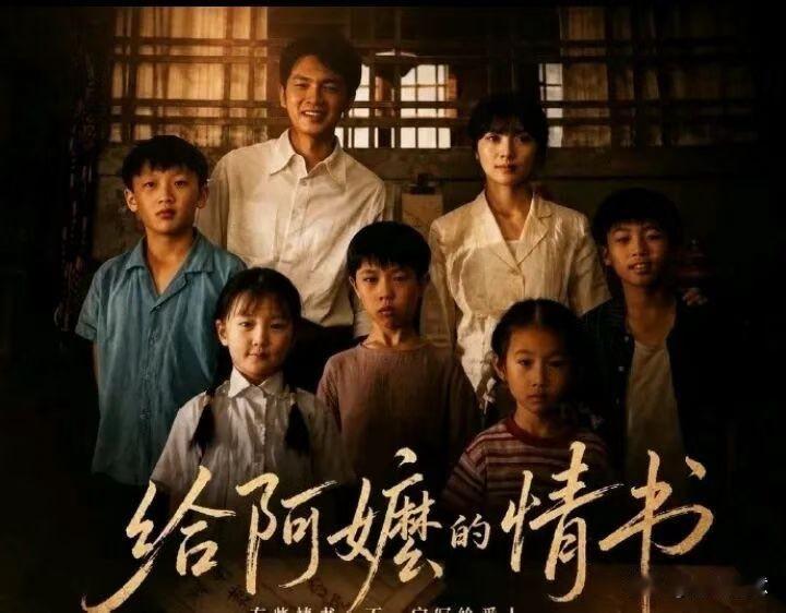 电影最后，阿嬷对晓伟说：“做人要有情有义，自会有贵人扶持。”
在这个精明的时代，
