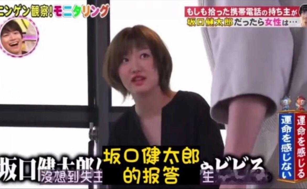 日本搞笑整蛊综艺：假如你捡到一部手机，失主是男神坂口健太郎你会怎么做？
