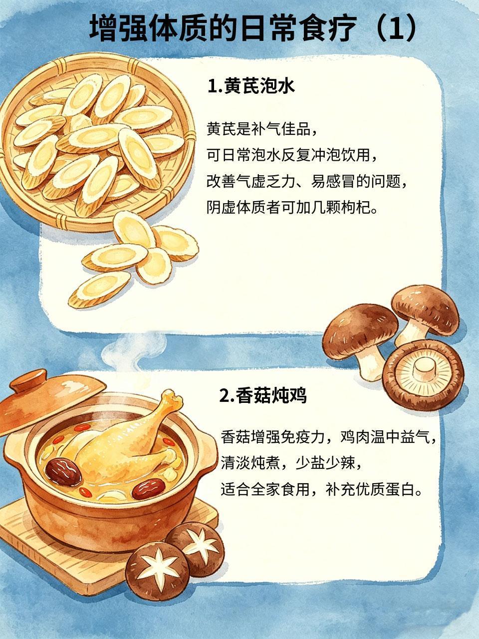 免疫力差总感冒？这样吃，体质悄悄变强
免疫力差的人🛡，一到换季就感冒、浑身乏力