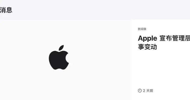 蘋果換帥在即？iPhone或迎最大升級(jí)