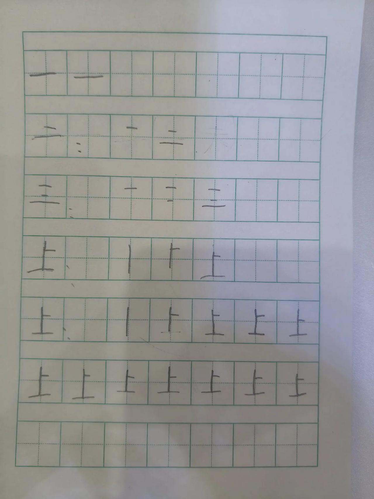 唉  上辈子做的啥孽
上一年级一周了
写的一塌糊涂
一会去上厕所
一会去喝水
一