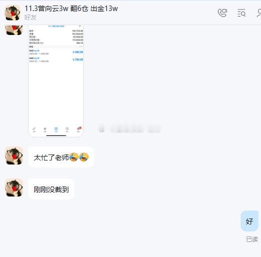 兄弟们，久等了。收官之战到此刻终于是拿下我们日内的开门红收益了，13180美金虽