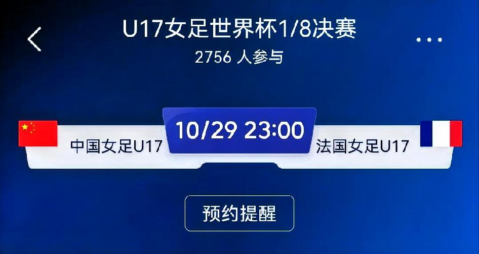中国女足U17vs法国女足U17（U17女足世界杯1/8决赛）
 
✅ 取胜路径