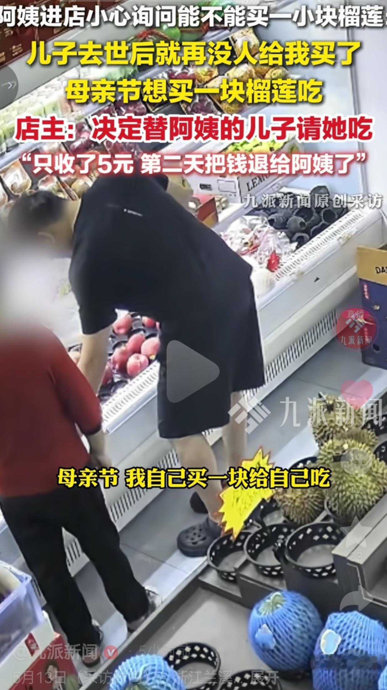 母亲节的一块榴莲，看哭了无数人：阿姨小心翼翼问“能不能只买一小块”，店主偷偷免单