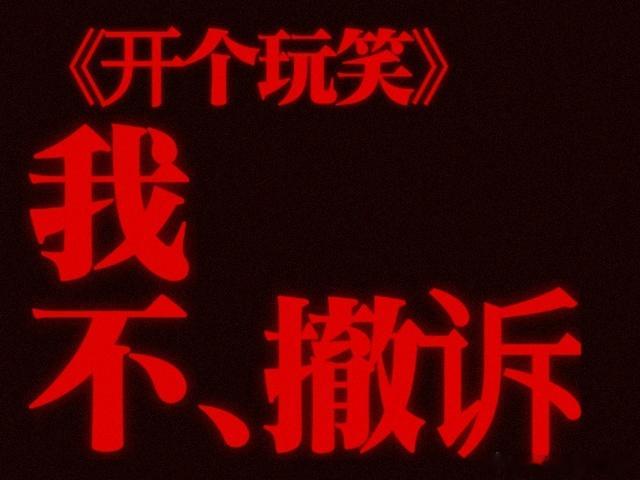 男女的事难堪的总是女人  “算了，闹大了对你名声不好。”这句话是多少受害女性的紧