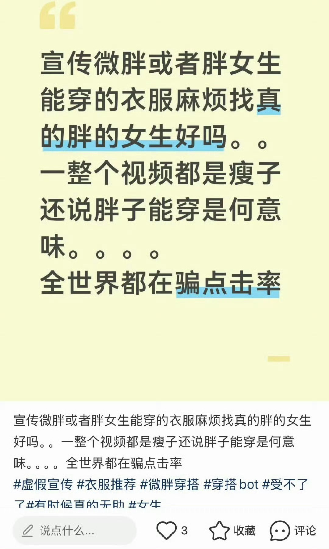 刘浩存 大码女装有点震惊 美女的团队是认真的吗怎么会接这种牌子啊 这和刘浩存的形