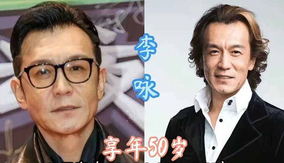让人意难平的黄家驹
让人意难平的林正英
让人意难平的李咏
三位让人意难平的男明星