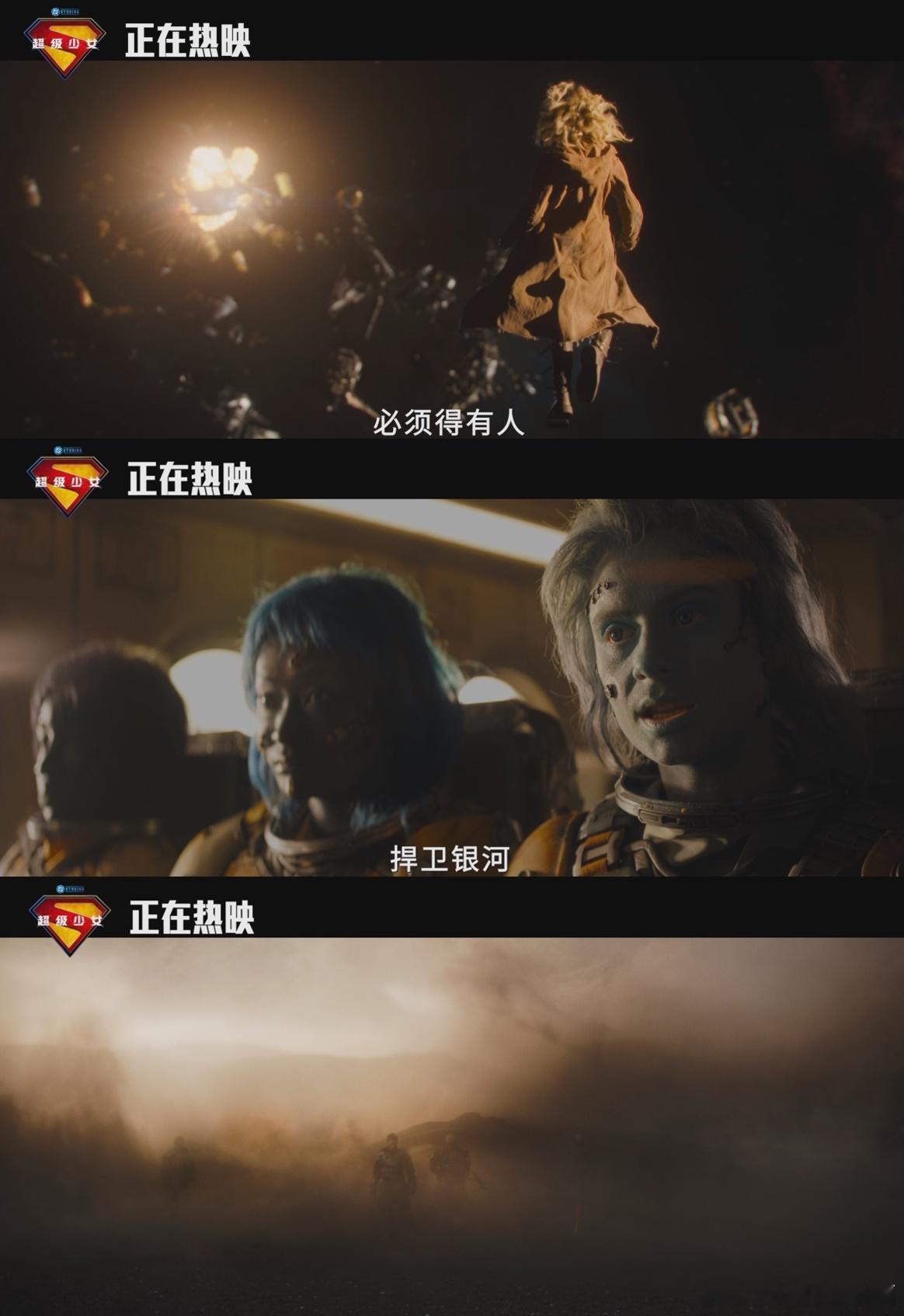 超级少女今日上映超级少女今日上映燃爆银幕夏天就得看这种片子啊！打戏燃、小氪可爱、