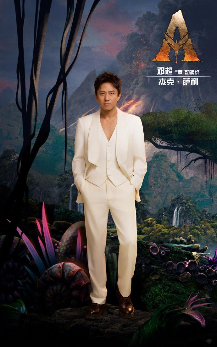 邓超孙俪配音阿凡达3杰克夫妇阿凡达3中配原班人马《阿凡达 3》中文配音传奇延续！