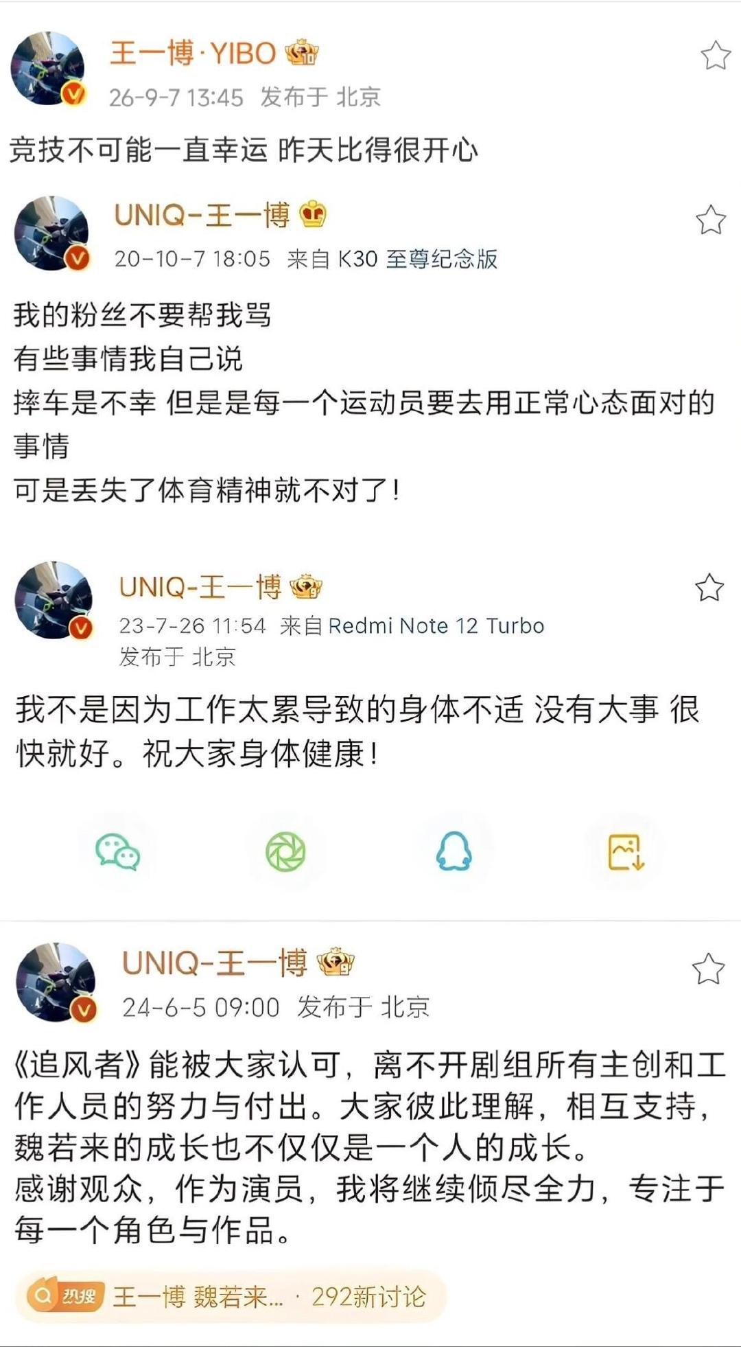 116号车手向王一博道歉知道了退下吧王一博和摩托姐姐很好 他也比得开心[好喜欢]