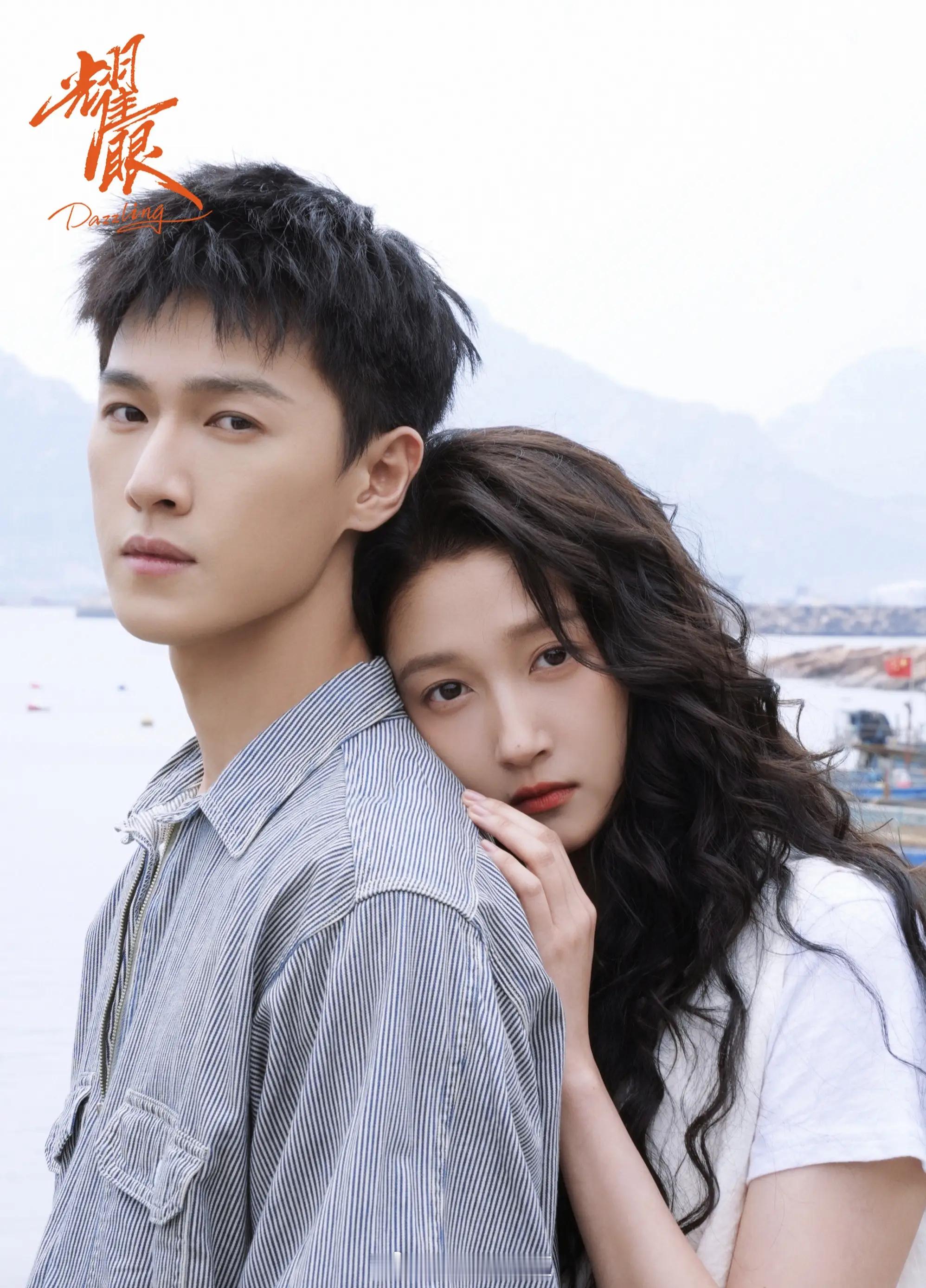 你无依无靠时，我家就是你家。你振翅而起时，我亲手送你飞。——时玖远《耀眼 》晚安