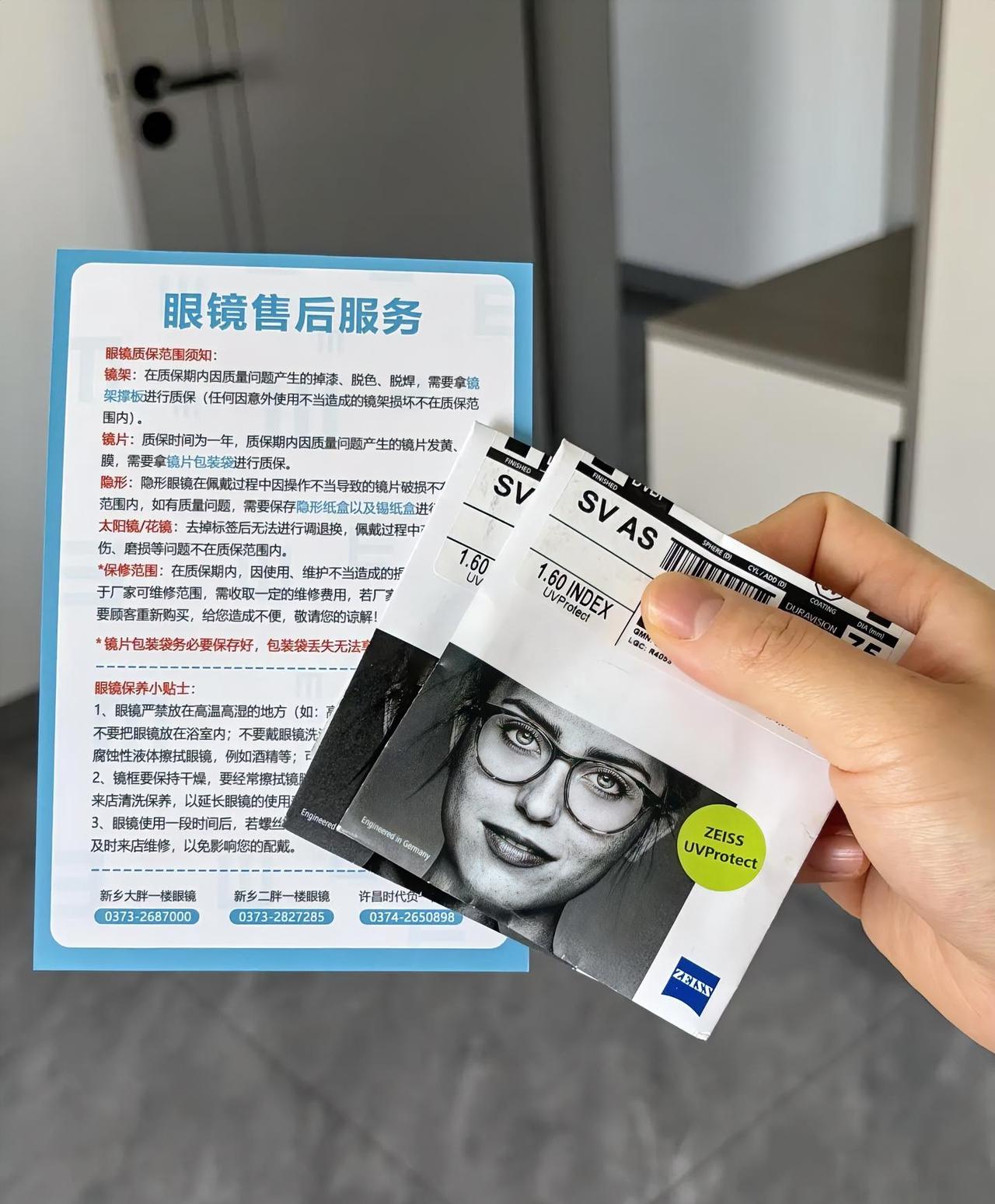 15元的镜片，竟然被卖到799元！
但你绝对想不到[灵光一闪]
这波最大的赢家却