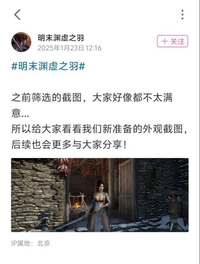 明末渊虚之羽制作人不满发行商擦边宣发 