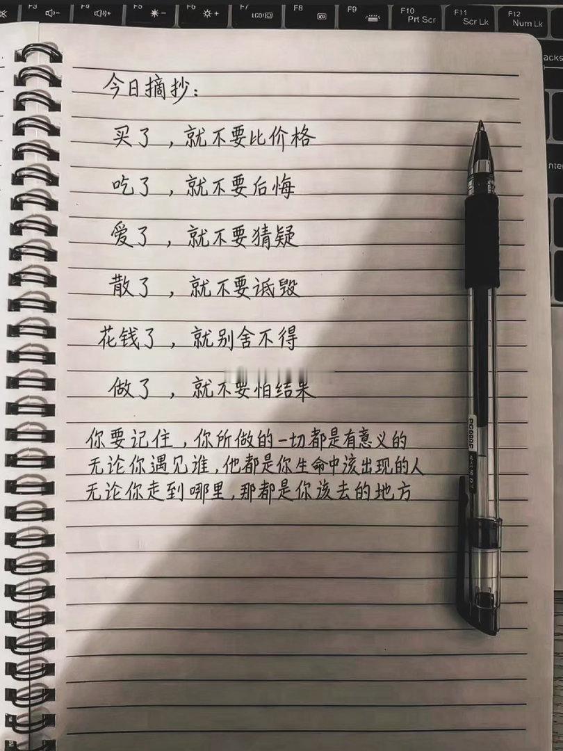 生活本来本来就是很美好的，只要你用心对待，你想要的都可以慢慢得到，你爱的人也都会
