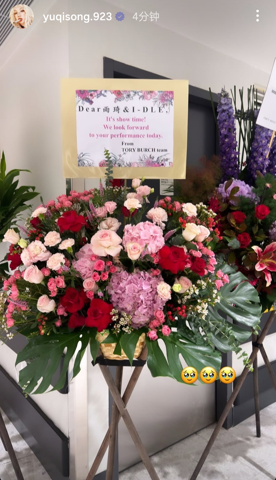 Toryburch和Fentybeauty也送花篮了 真好呀雨琦公主就这样被全世