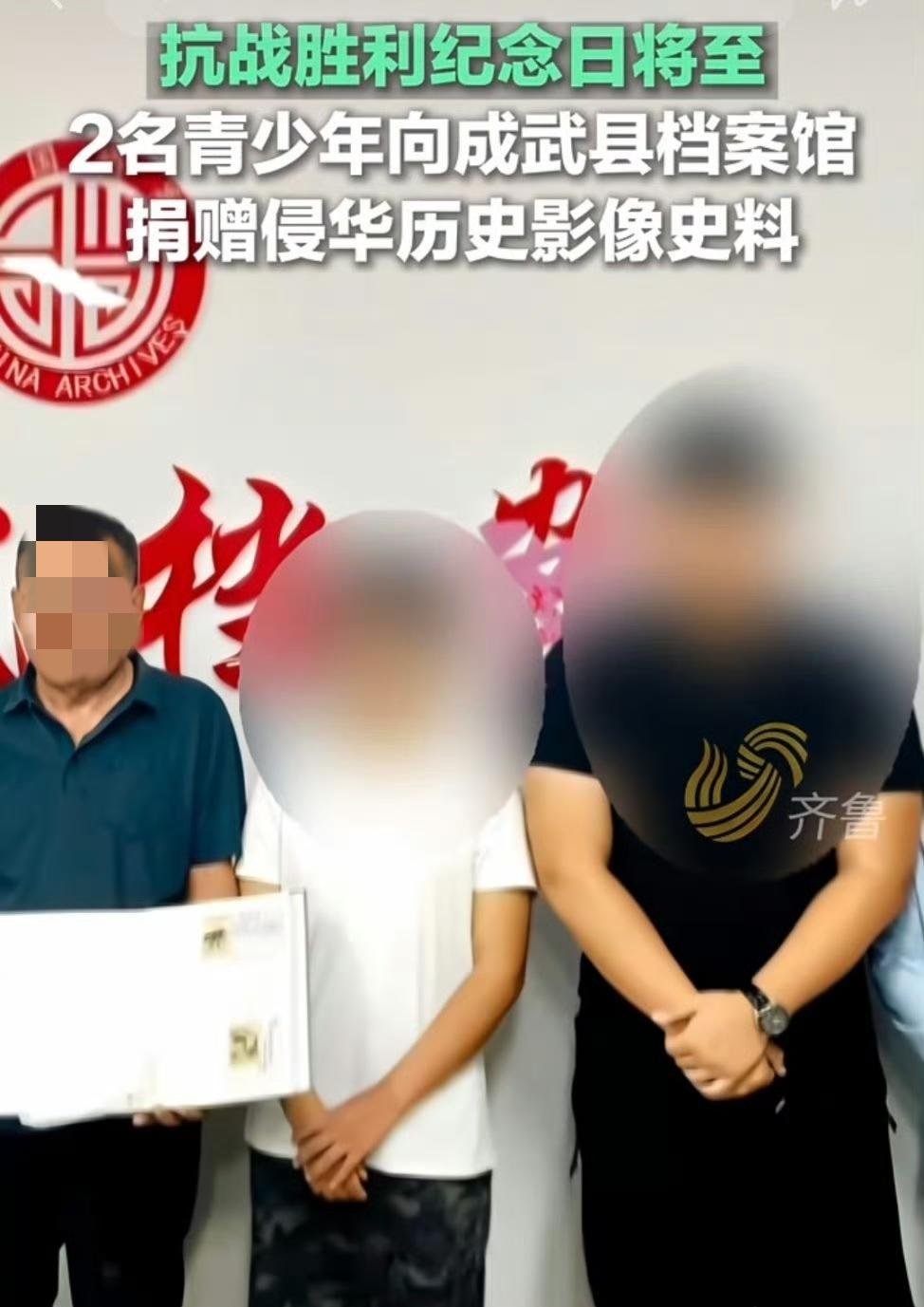 胜利日前夕，山东某县档案馆，接收两名青少年无偿捐赠的4张的日军老照片。媒体在没有