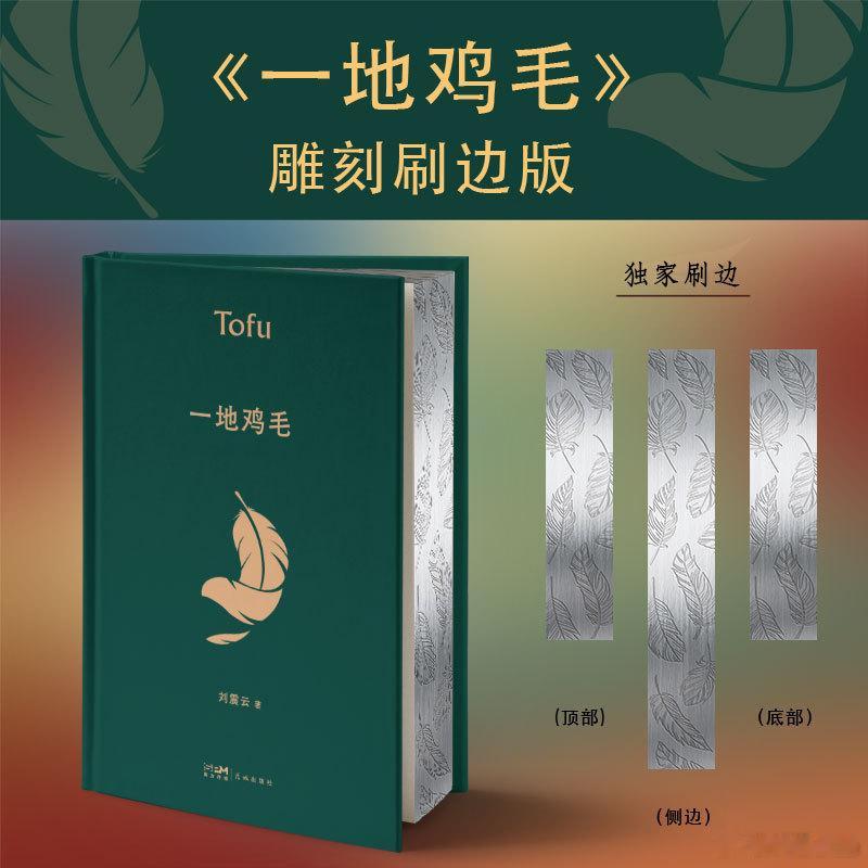 知書club 新书介绍丨《刘震云作品选》是中国当代著名作家刘震云的小说作品选集，
