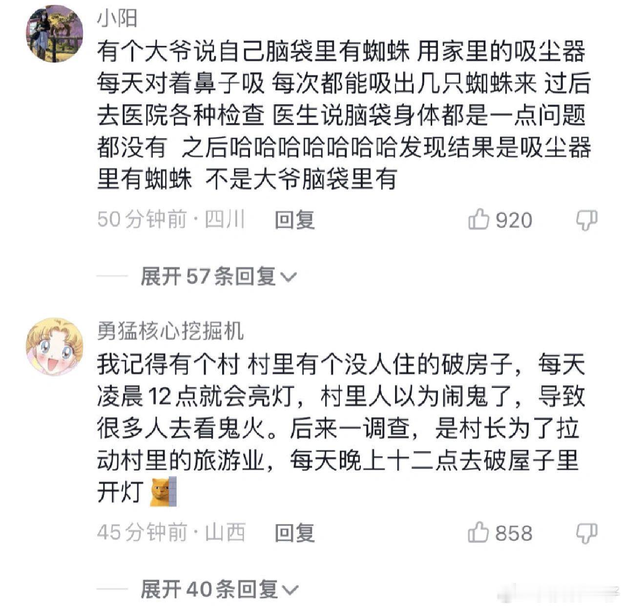 走近科学有多离谱 