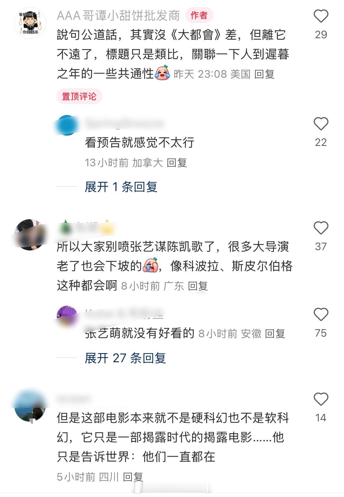 诶，被我刷到了斯皮尔伯格《揭秘日》的影评看起来一般啊。。。 