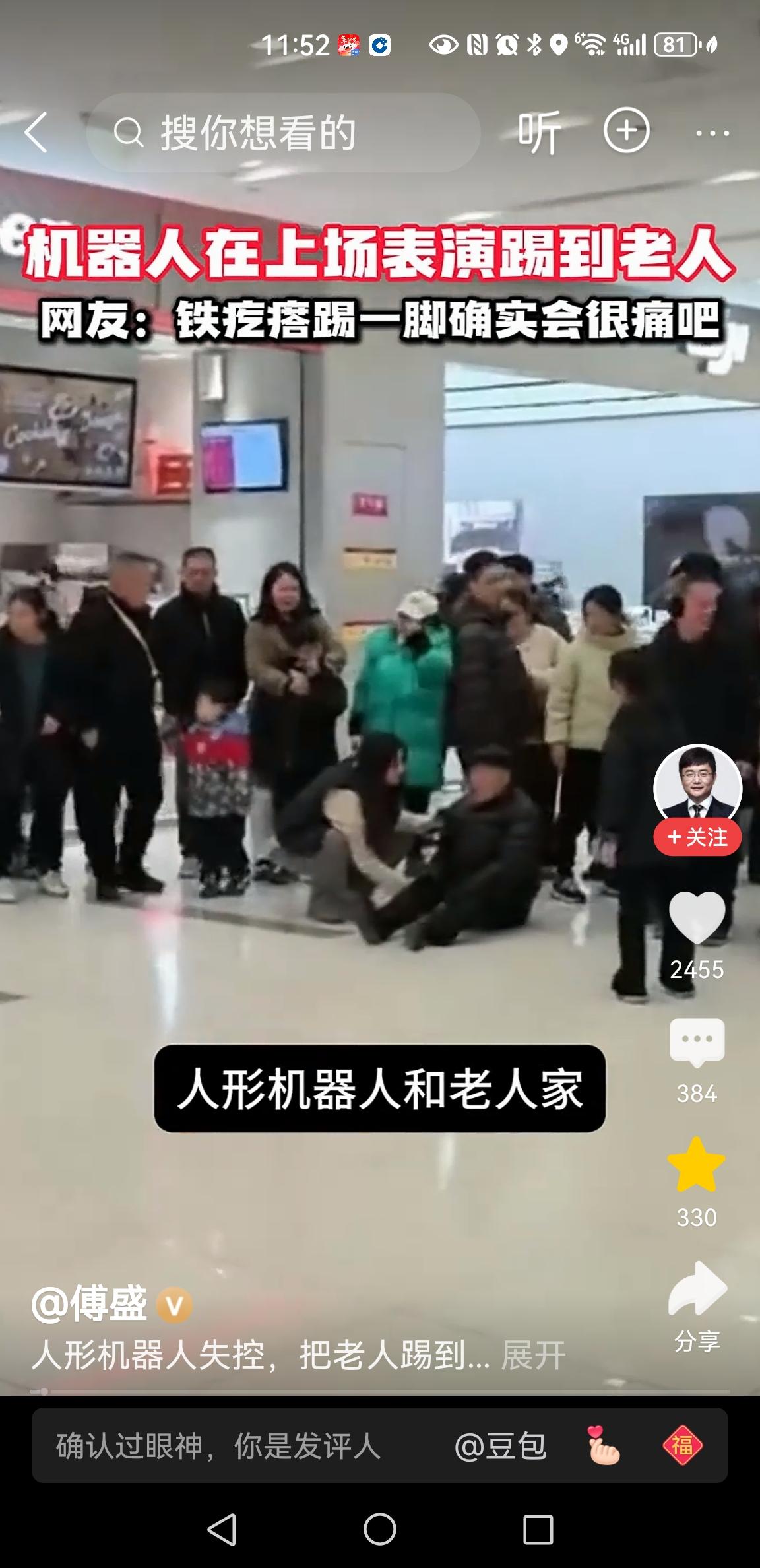 机器人首杀人类？听听官媒报道：
近日，四川成都凯德广场
一商户举行机器人表演，围