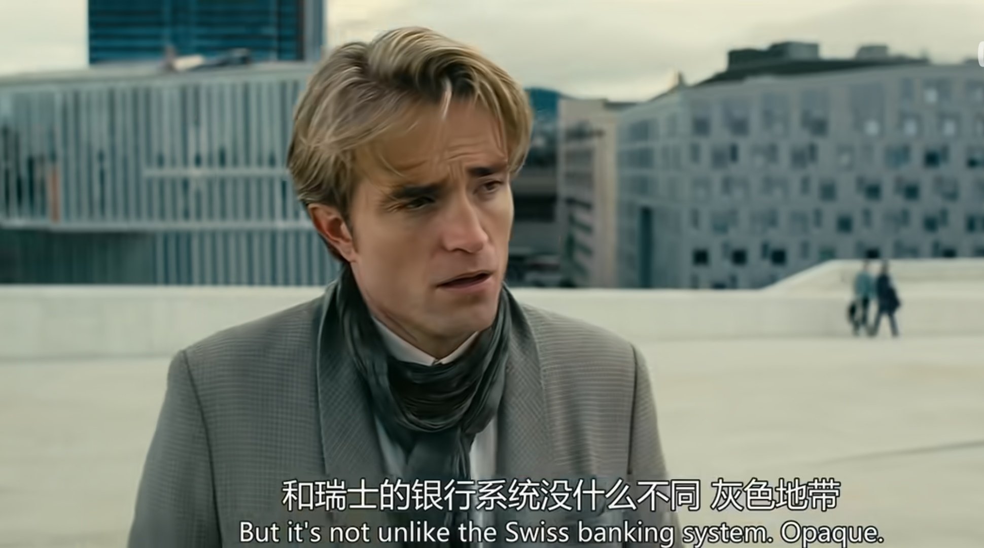 《信条》好看！本来紧张刺激烧脑的剧情看的人聚精会神，罗伯特帕丁森一出现我就忍不住