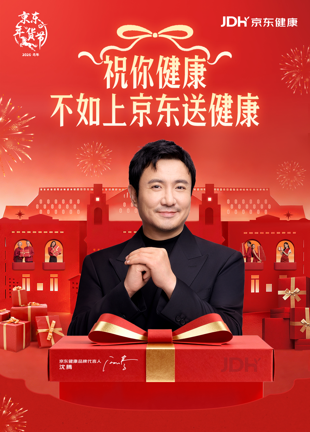 沈腾年底的固定节目 腾哥越到春节越忙，回顾了沈腾春晚作品，真的太乐呵了哈哈哈哈！