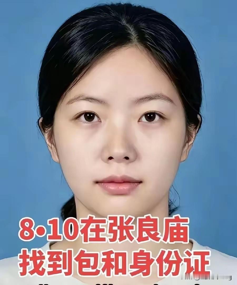搜救14天的账单曝光：最刺眼的从不是2万块

耗时14天、上百人接力搜救的账单流