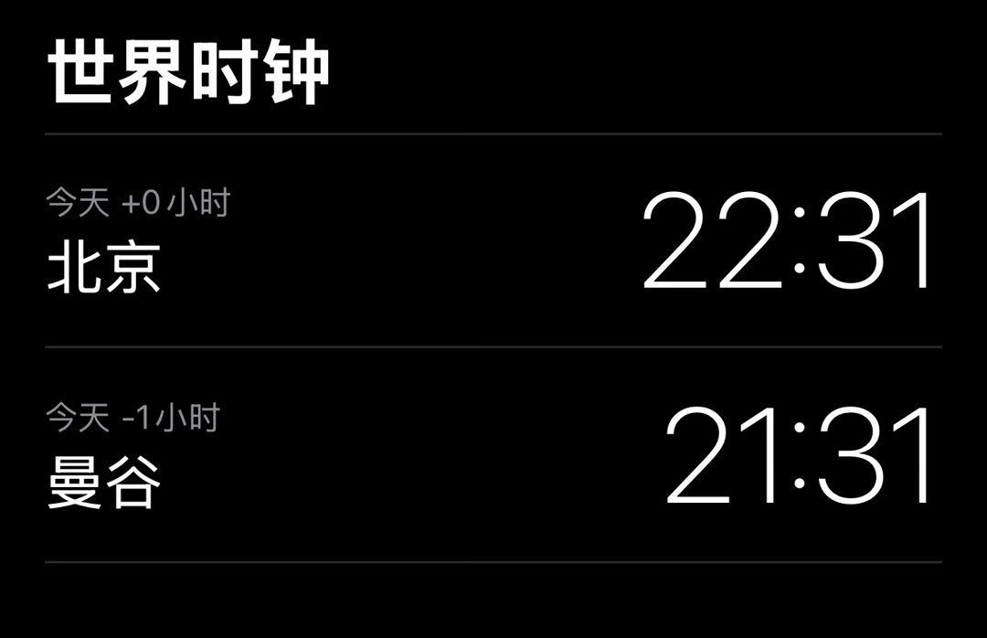 我知道了 看的泰国时间吧 [太开心][太开心] ​​​
