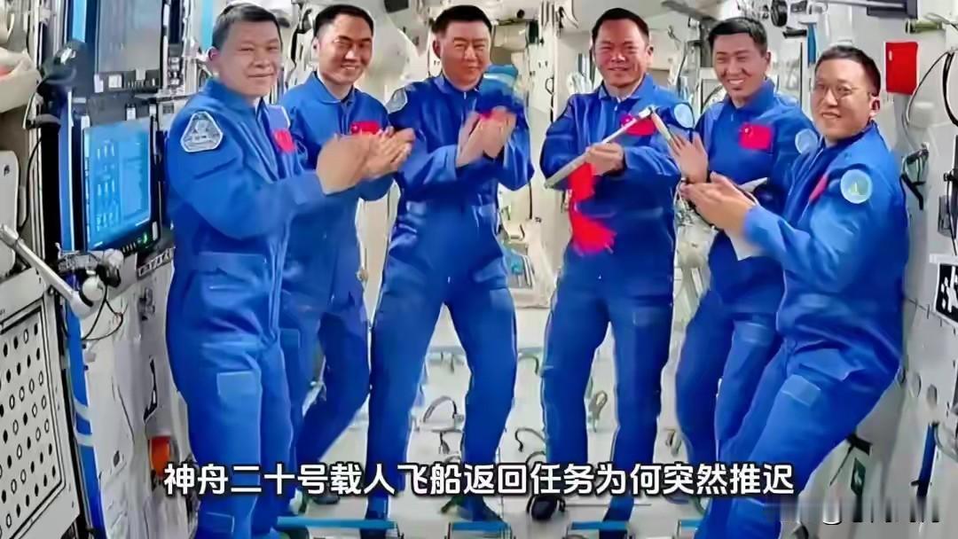 神舟二十号载人飞船返回任务将推迟进行
新华社北京11月5日电（李国利、杨欣）记者