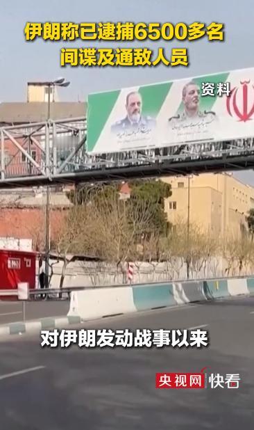 真正决定战局走向的，往往是那些看不见的暗战、情报博弈和内部肃清。

近期伊朗公布