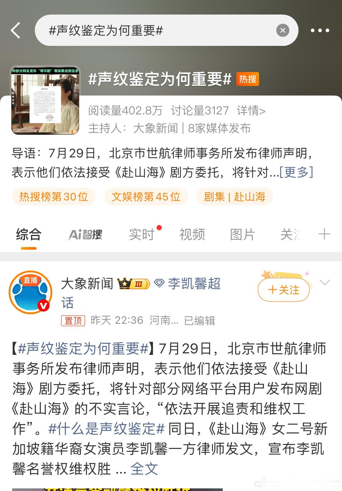 挂了一晚上，几百万阅读量，小飞霞自嗨，主持人会撤热门，带节奏之心太明显。要说团队