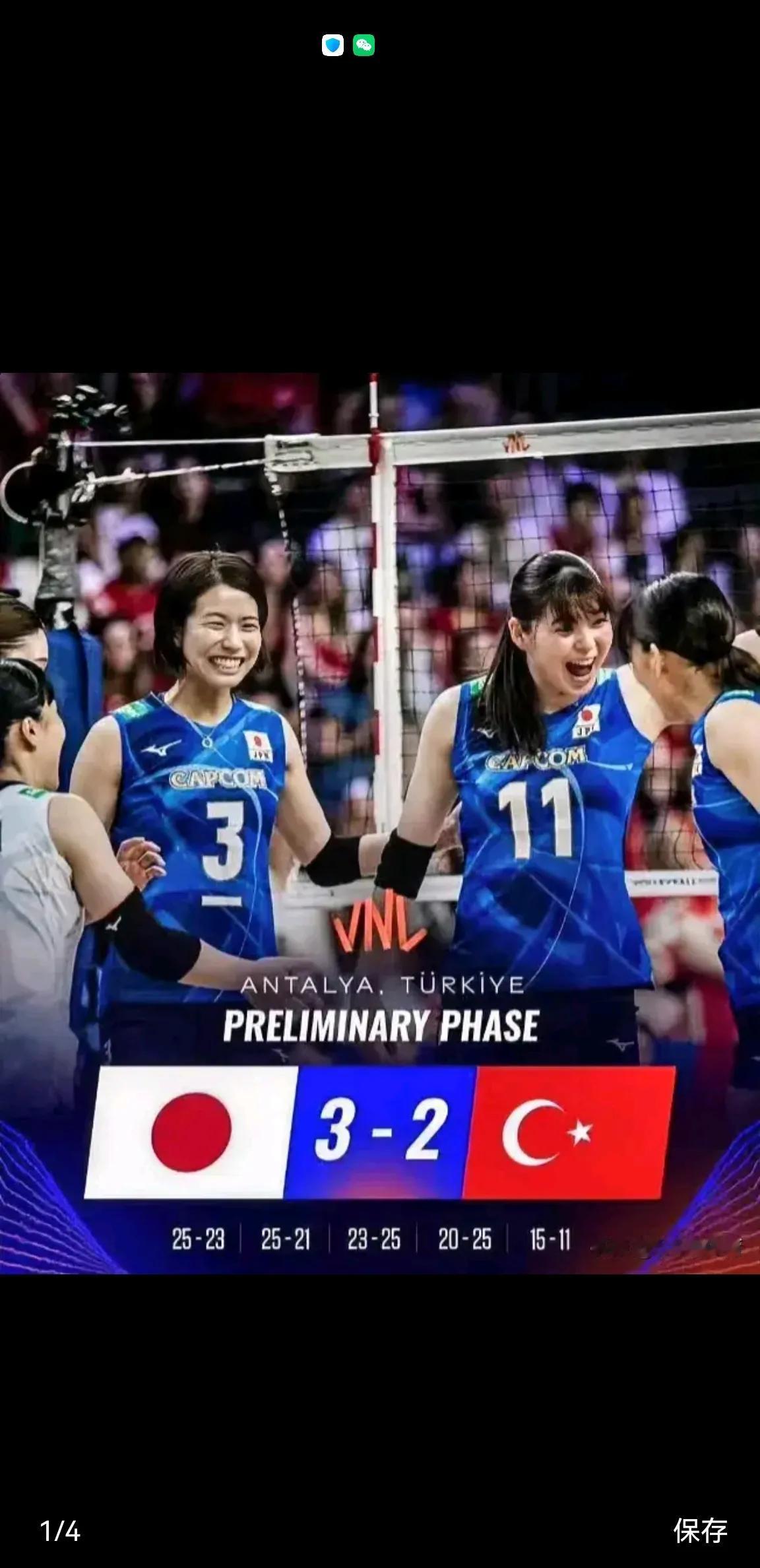 世界女排联赛世界排名第9的日本女排以3比2战胜世界排名第1的土耳其女排，爆出不小