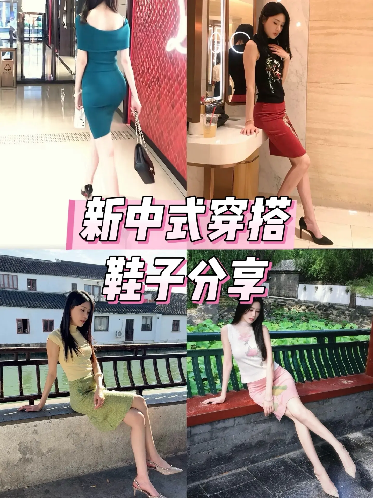 久等了小宝们！新中式搭配的平价鞋子来了！