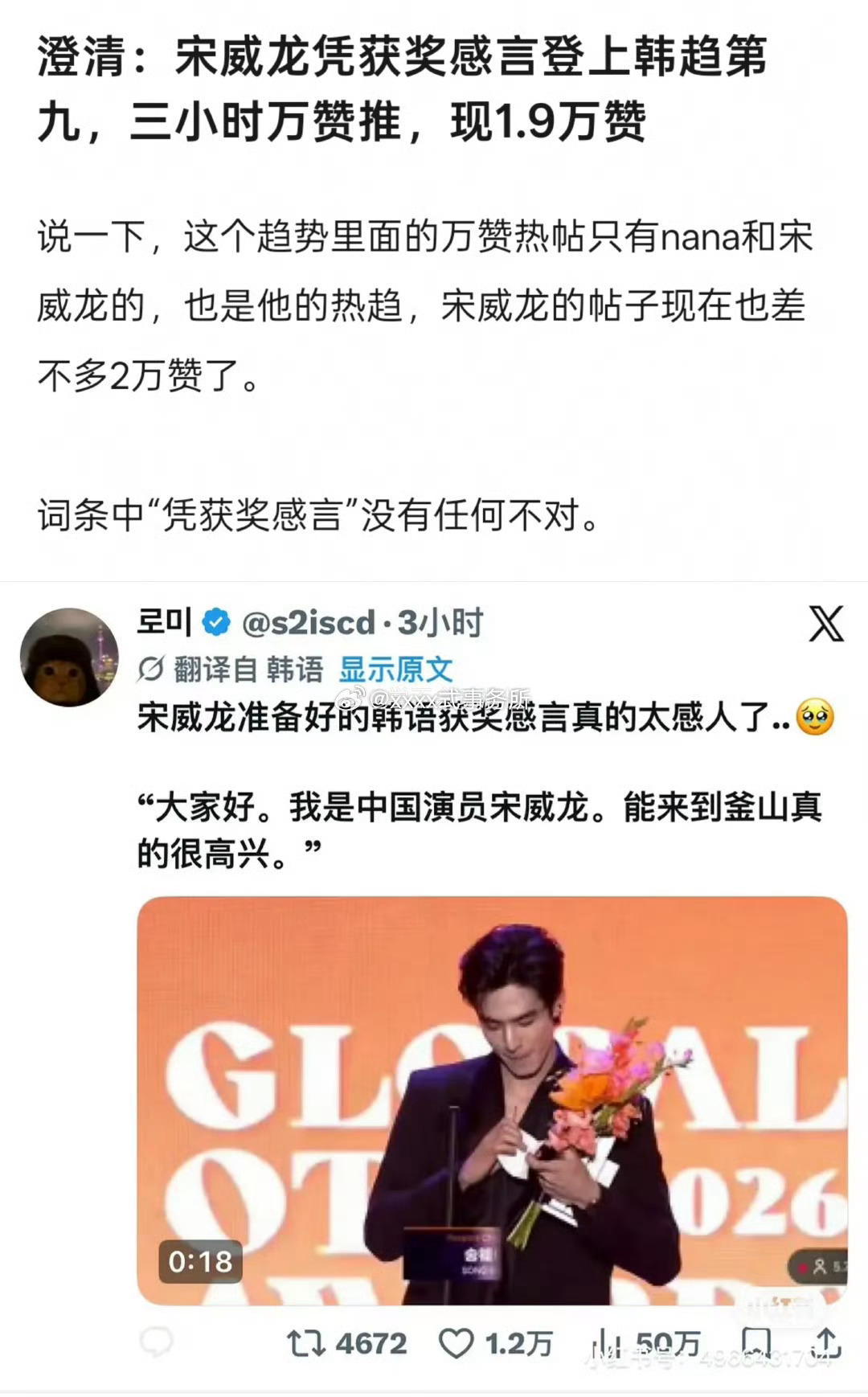 乐子组现在宋威龙到底有没有上过韩趋在争，不管怎样，出圈是事实吧 