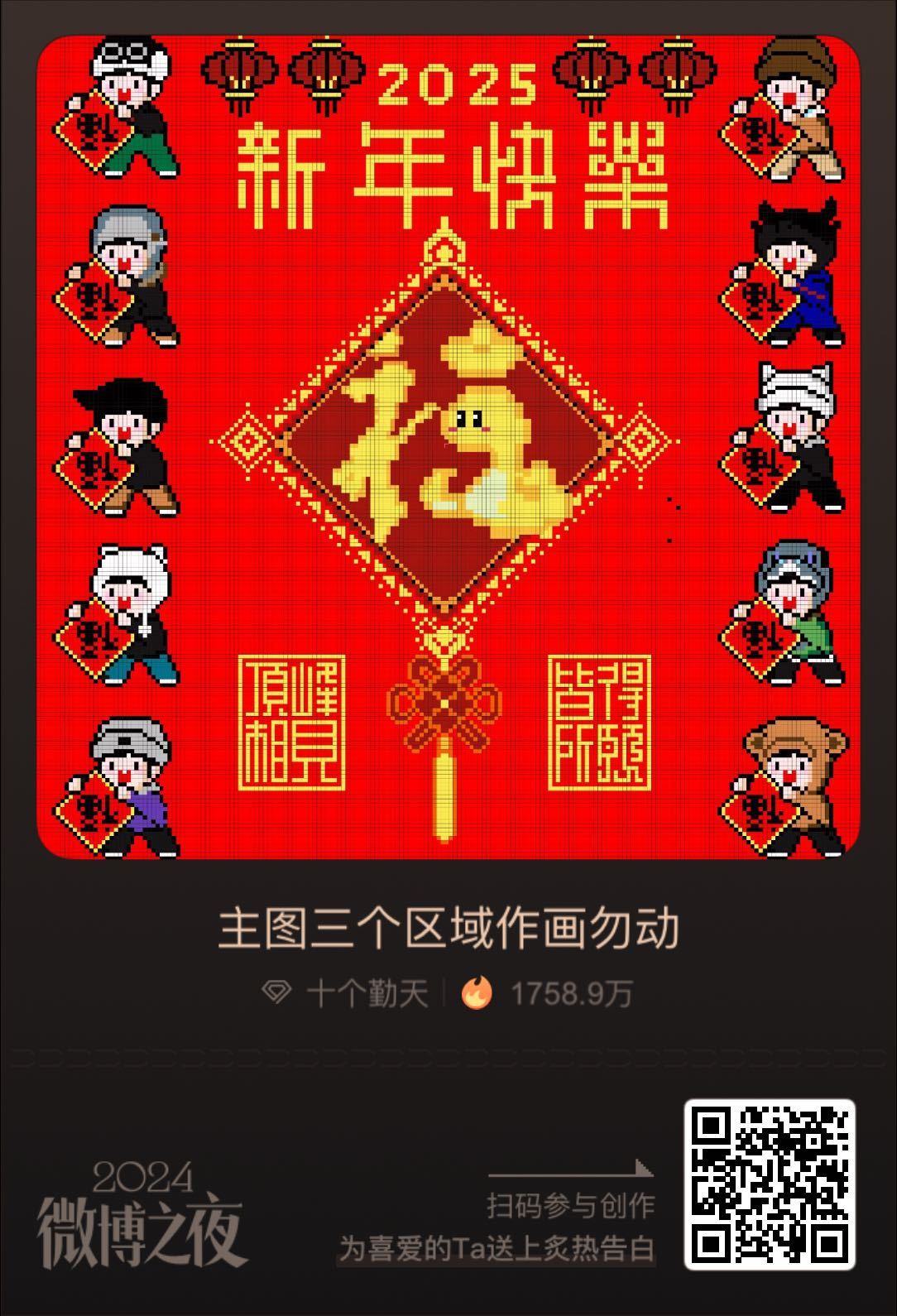 现场被Ta看见哦！新年淘个好彩头！ 