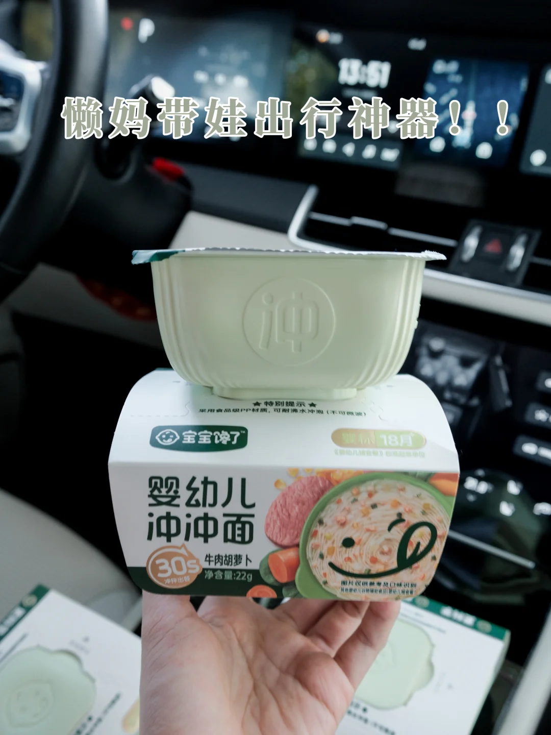 带娃出门根本不用愁辅食吃什么！连碗都省了