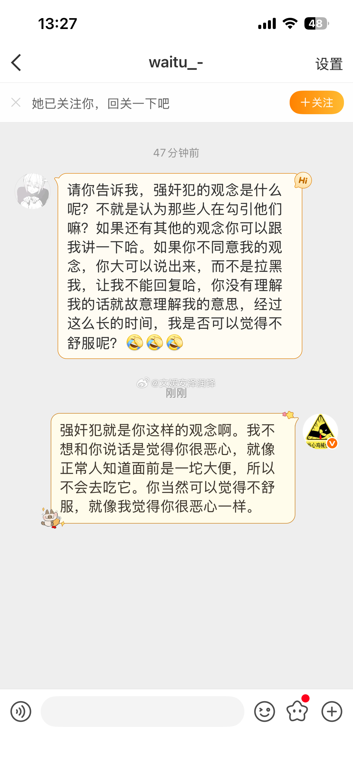 真的好恶心啊。这段话我都得捏着鼻子打。（捏鼻） 